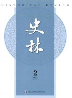 史林